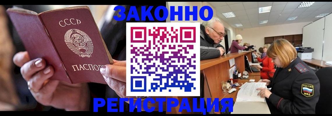 временная регистрация в Енисейске