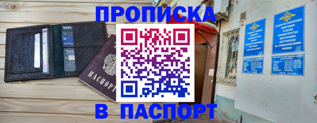 прописка для военкомата в Енисейске