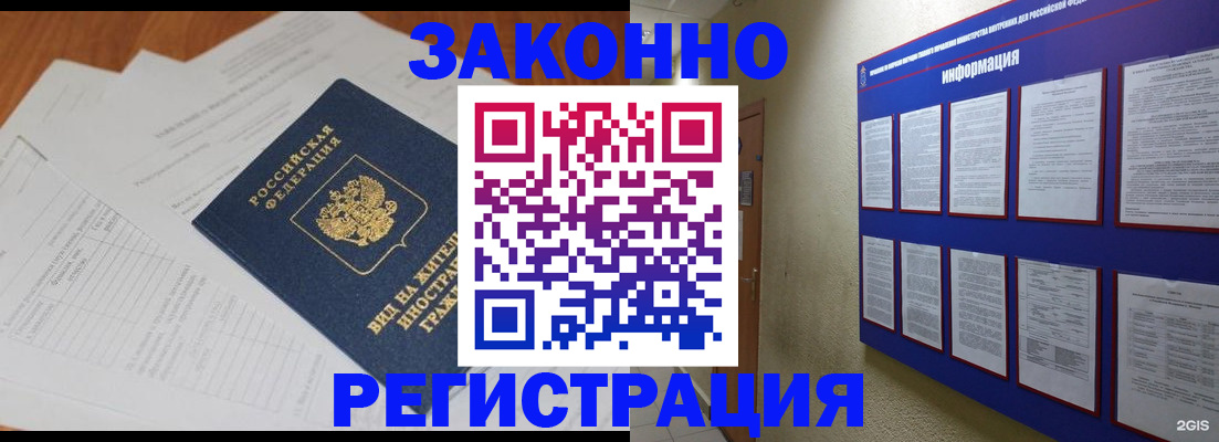 прописка паспорт в Енисейске