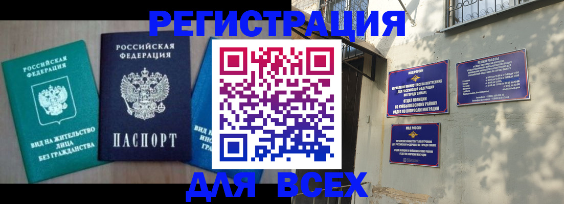 где прописаться в Енисейске